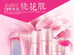 化妆品与卫生洁具 日常生活中的健康守护者