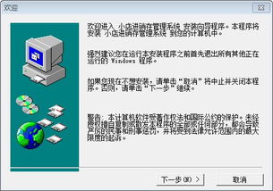 小店进销存软件下载指南 v2.5 电脑版在当易网的便捷获取