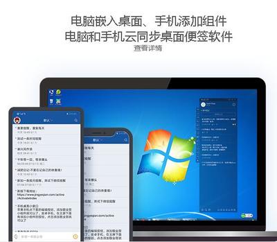 电脑上推荐使用的提醒软件与便签工具