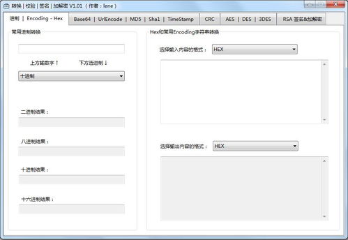 通信辅助调试工具绿色版1.01下载指南