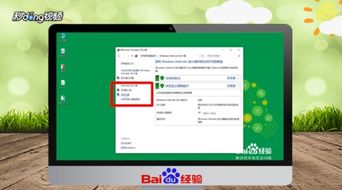 如何禁止电脑软件连接网络