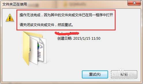 电脑软件卸载不掉的解决方法
