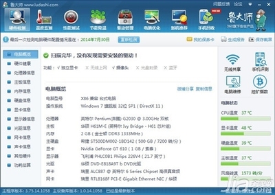 电脑温度多少正常？了解正常范围与监控软件