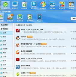 电脑软件安全下载指南 如何选择可靠的下载渠道