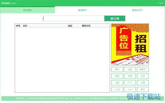 从入门到精通 电脑软件使用完全指南