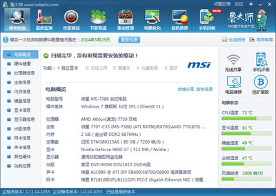 如何升级电脑配置流畅运行CF和飞车，并解决电脑过热问题